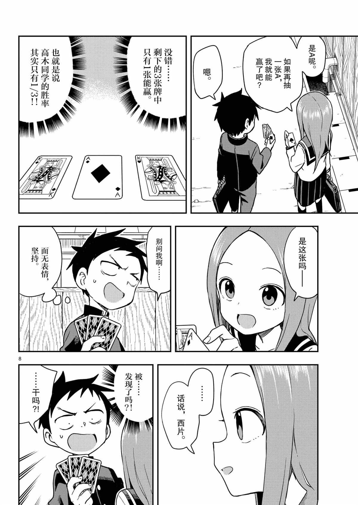 第147话 试看版