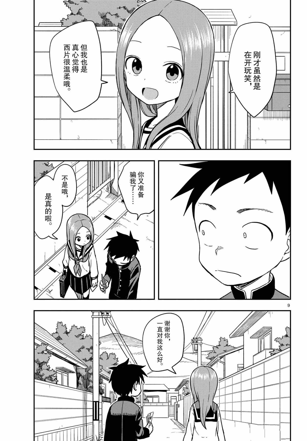 第147话 试看版