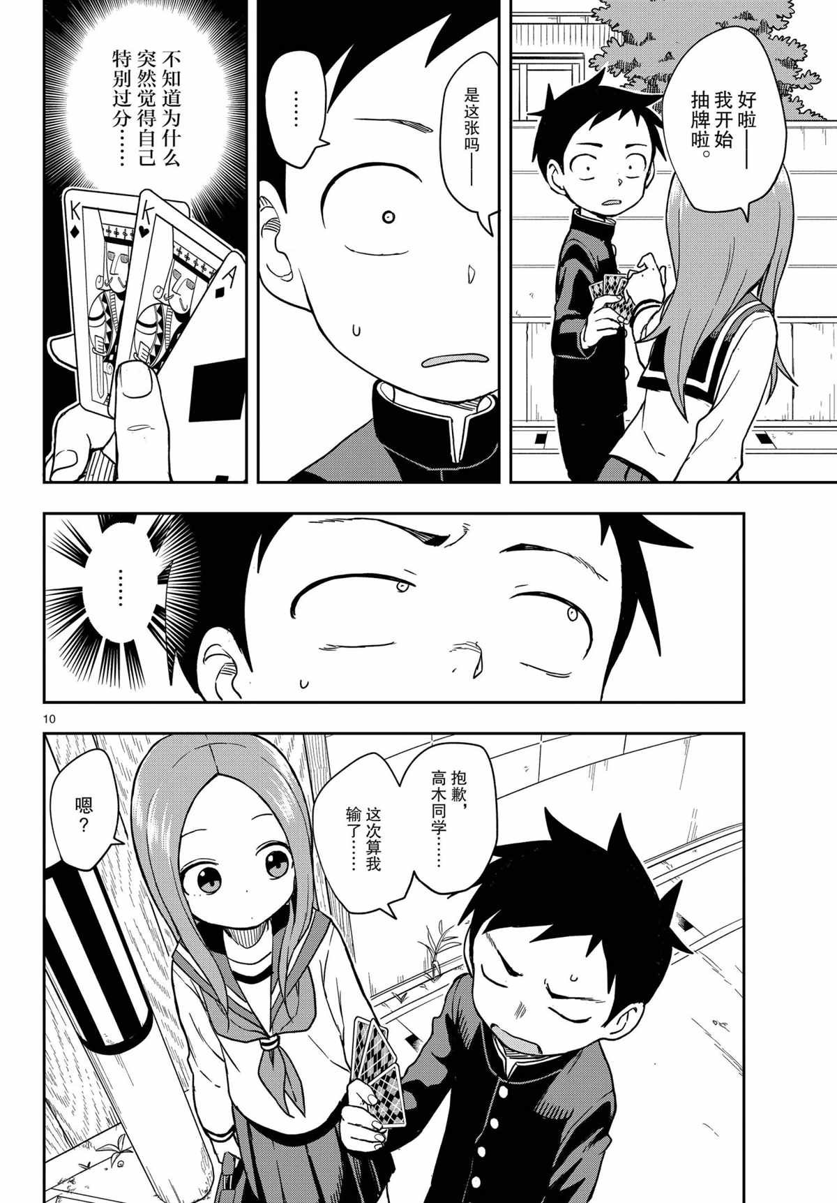 第147话 试看版