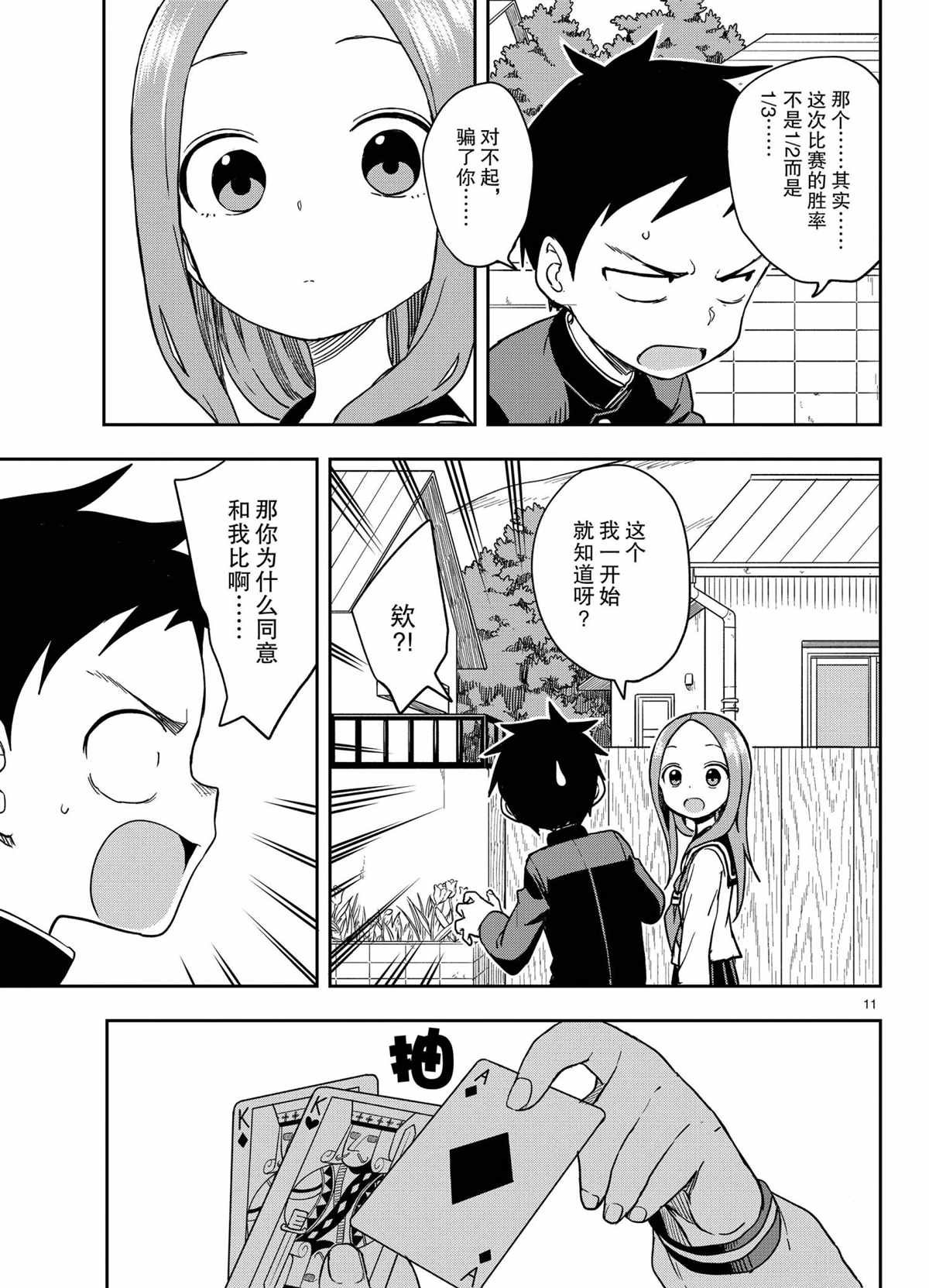 第147话 试看版