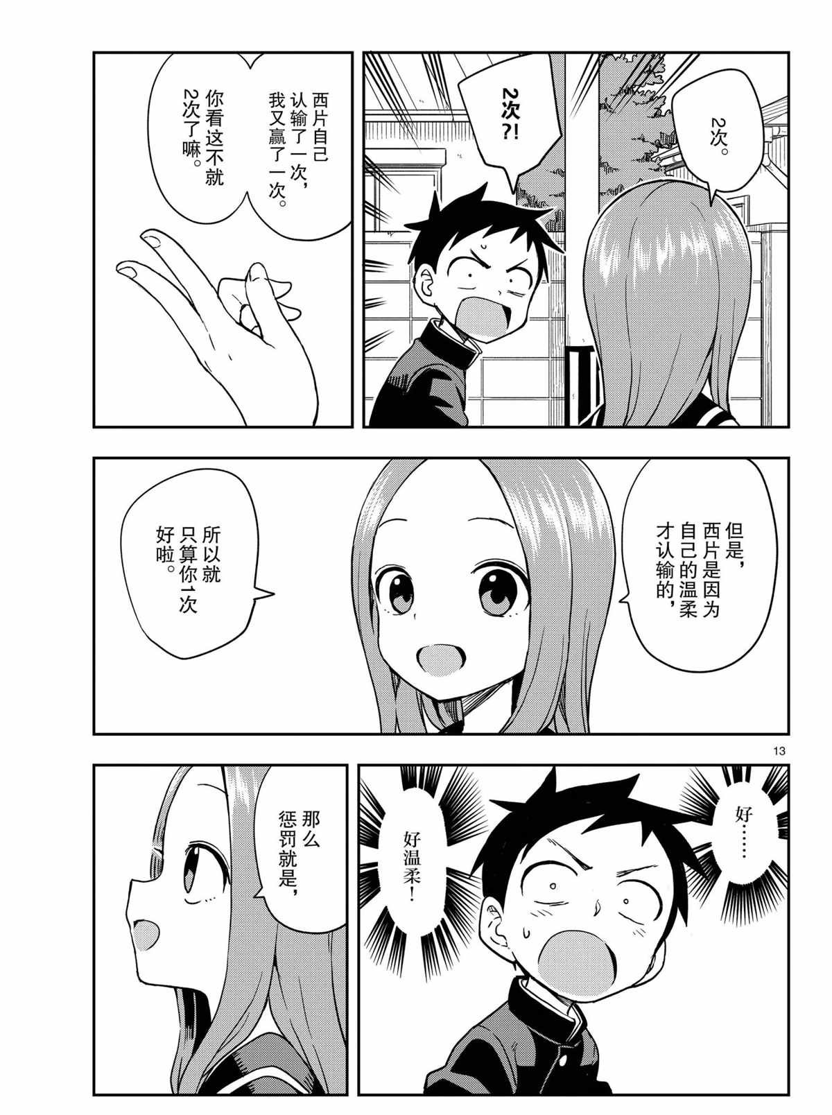 第147话 试看版