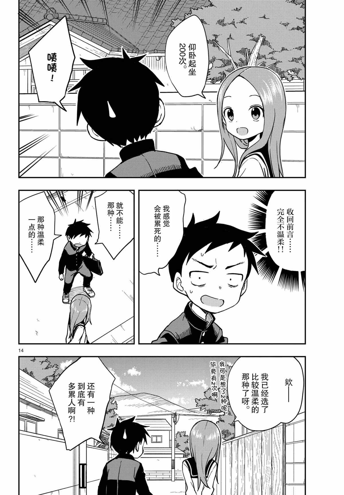 第147话 试看版