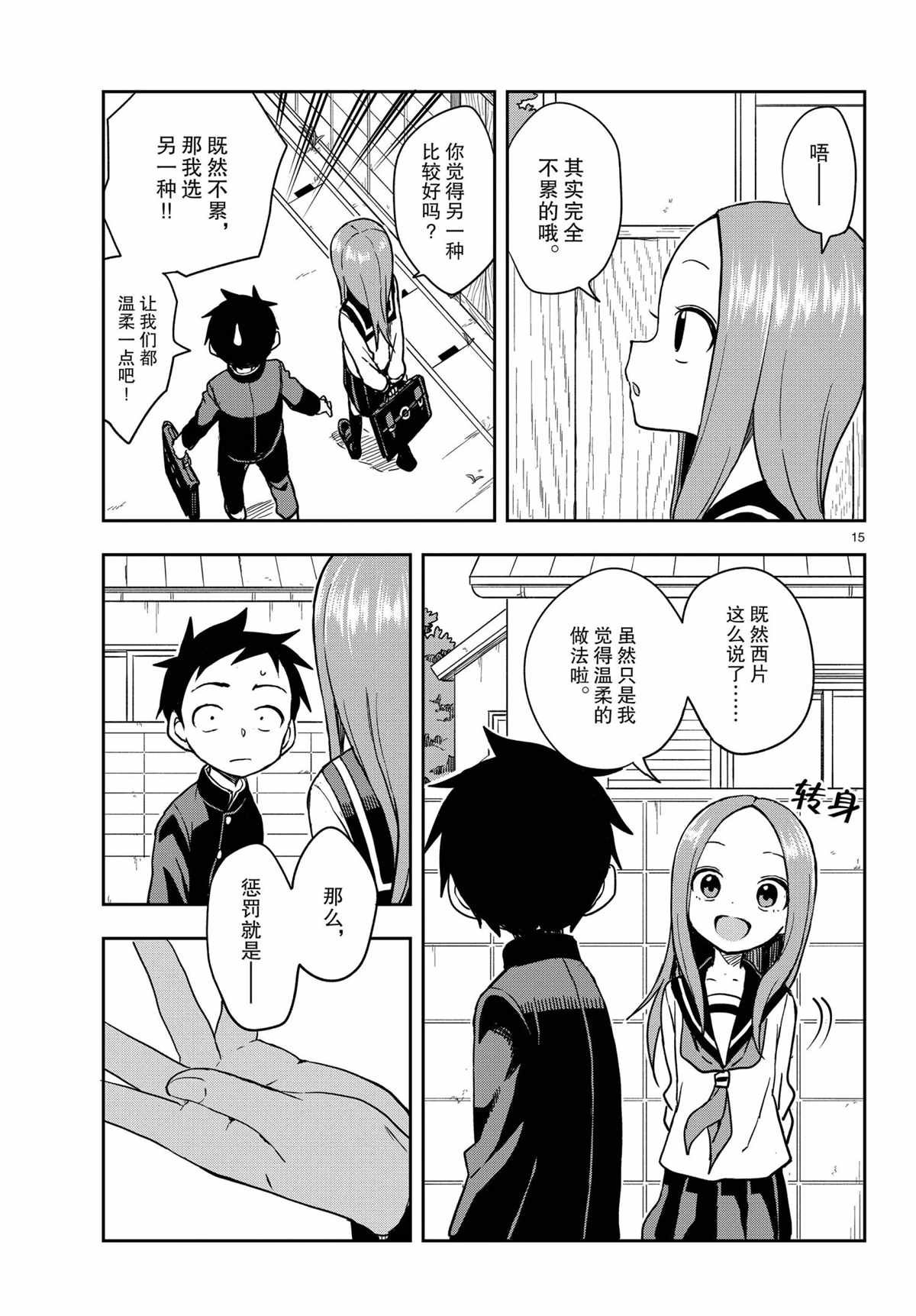 第147话 试看版