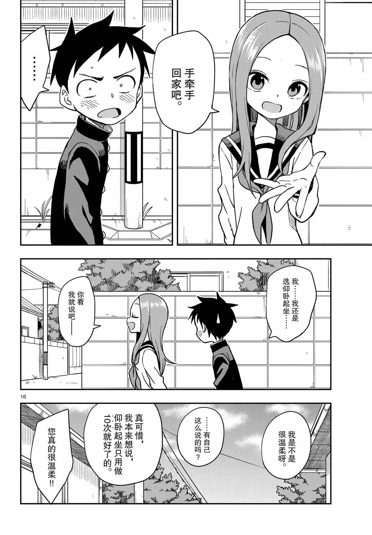 第147话 试看版