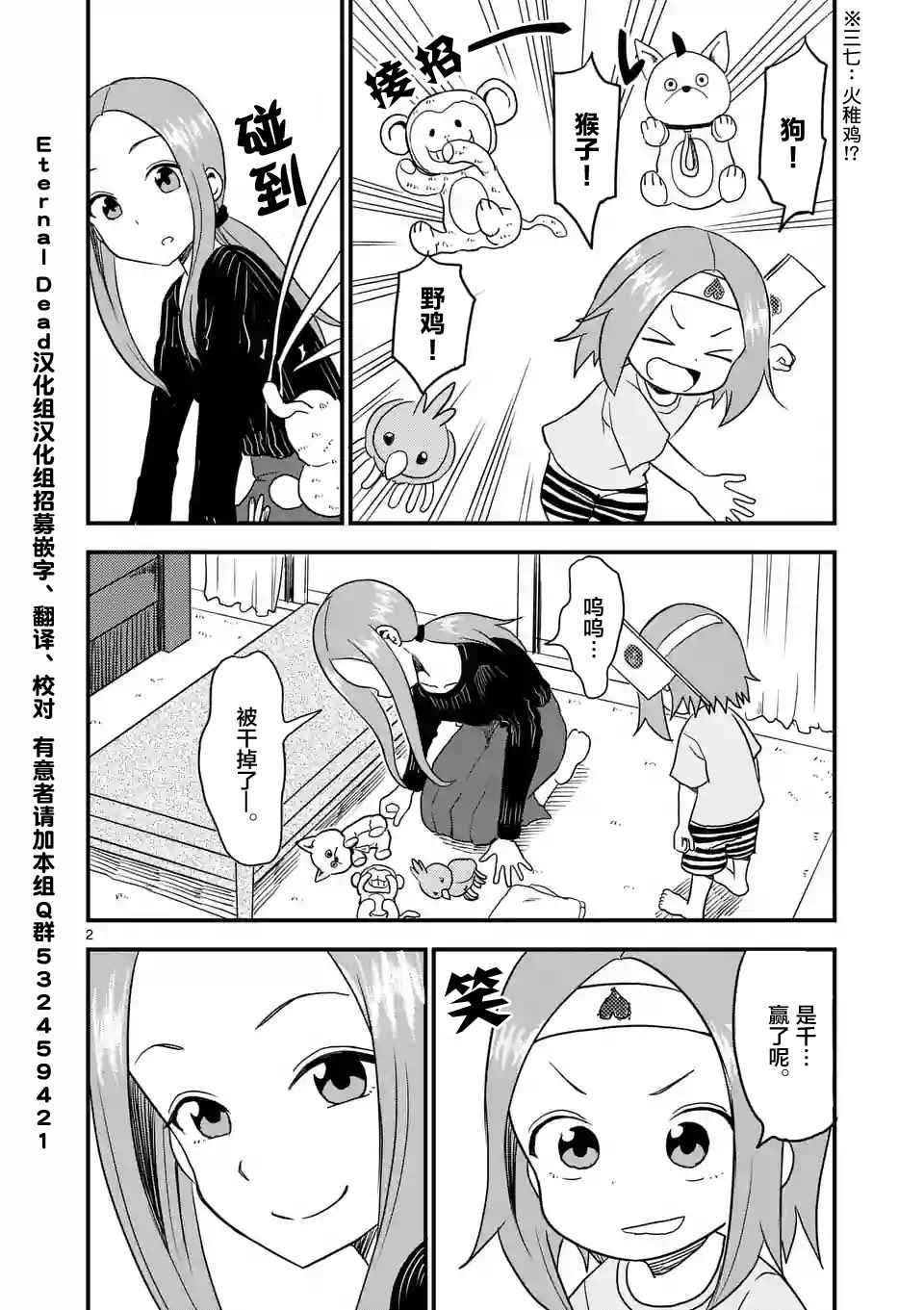 第14话
