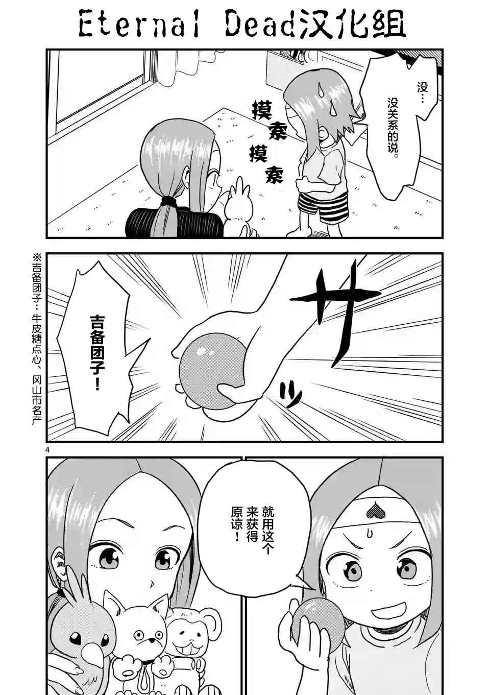 第14话