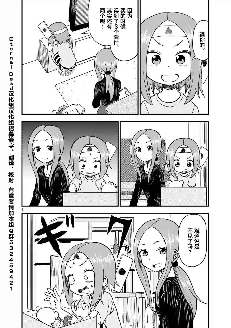 第14话