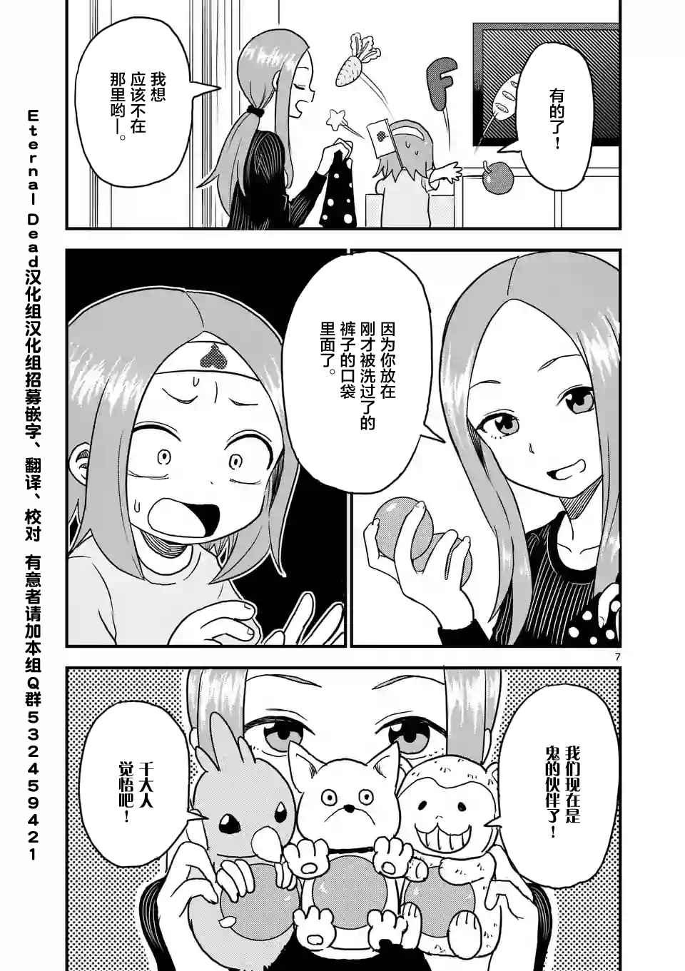 第14话