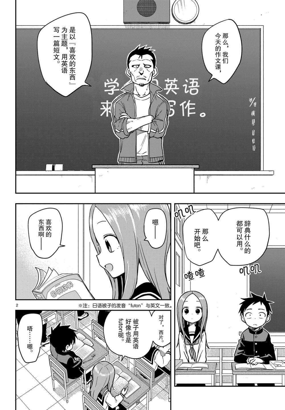第148话 试看版
