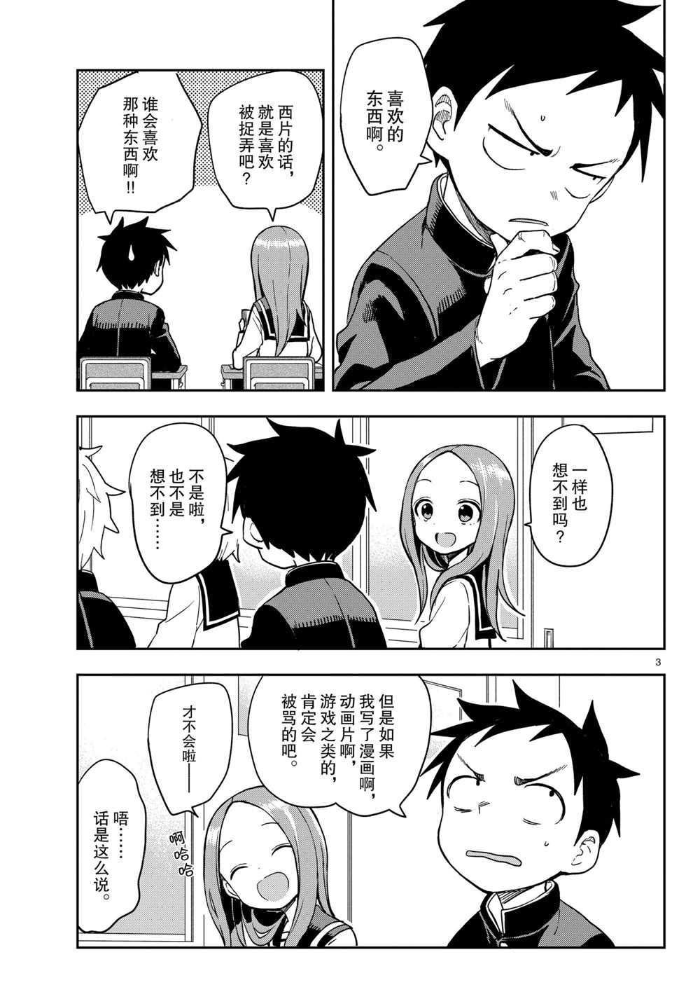 第148话 试看版