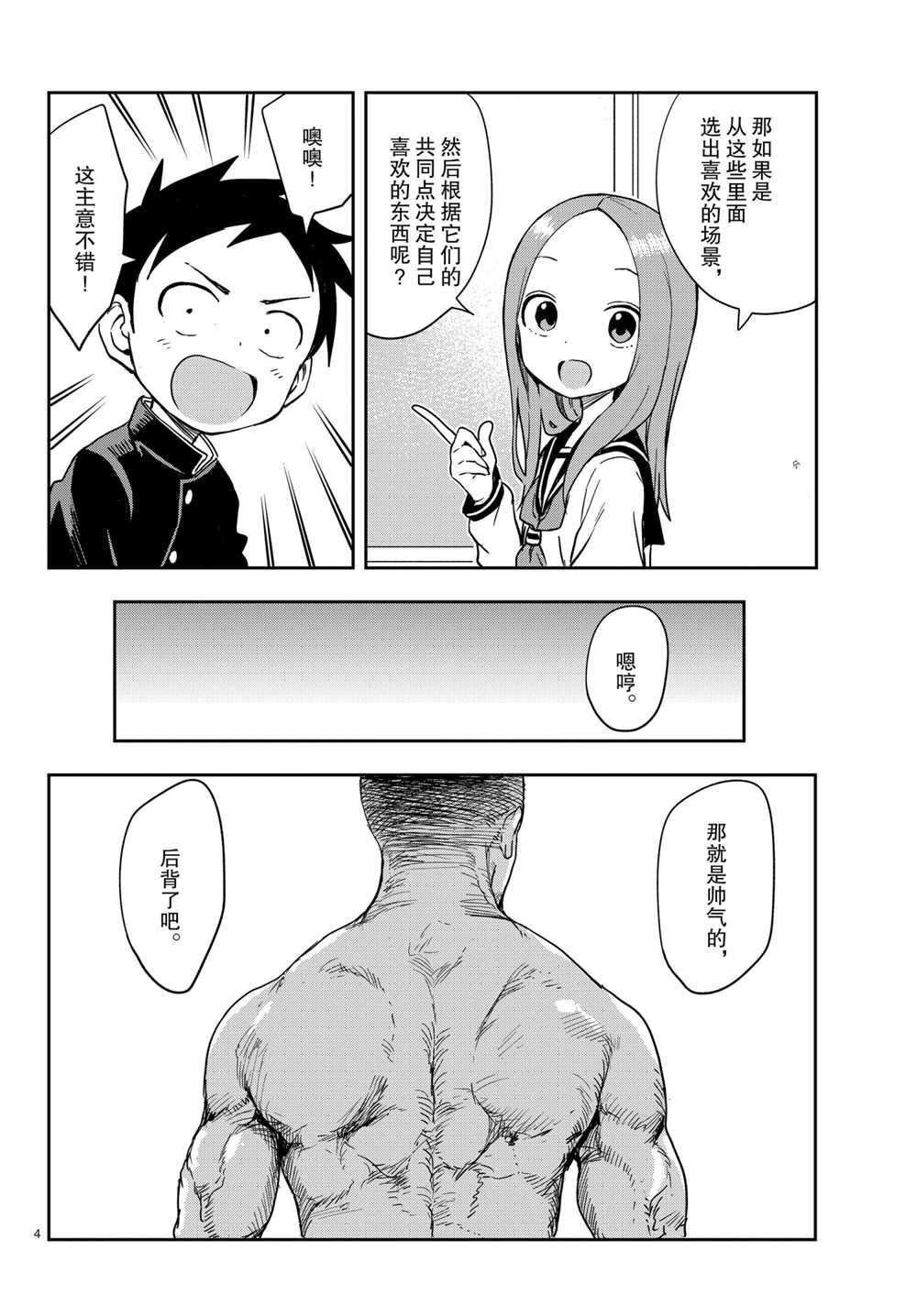 第148话 试看版
