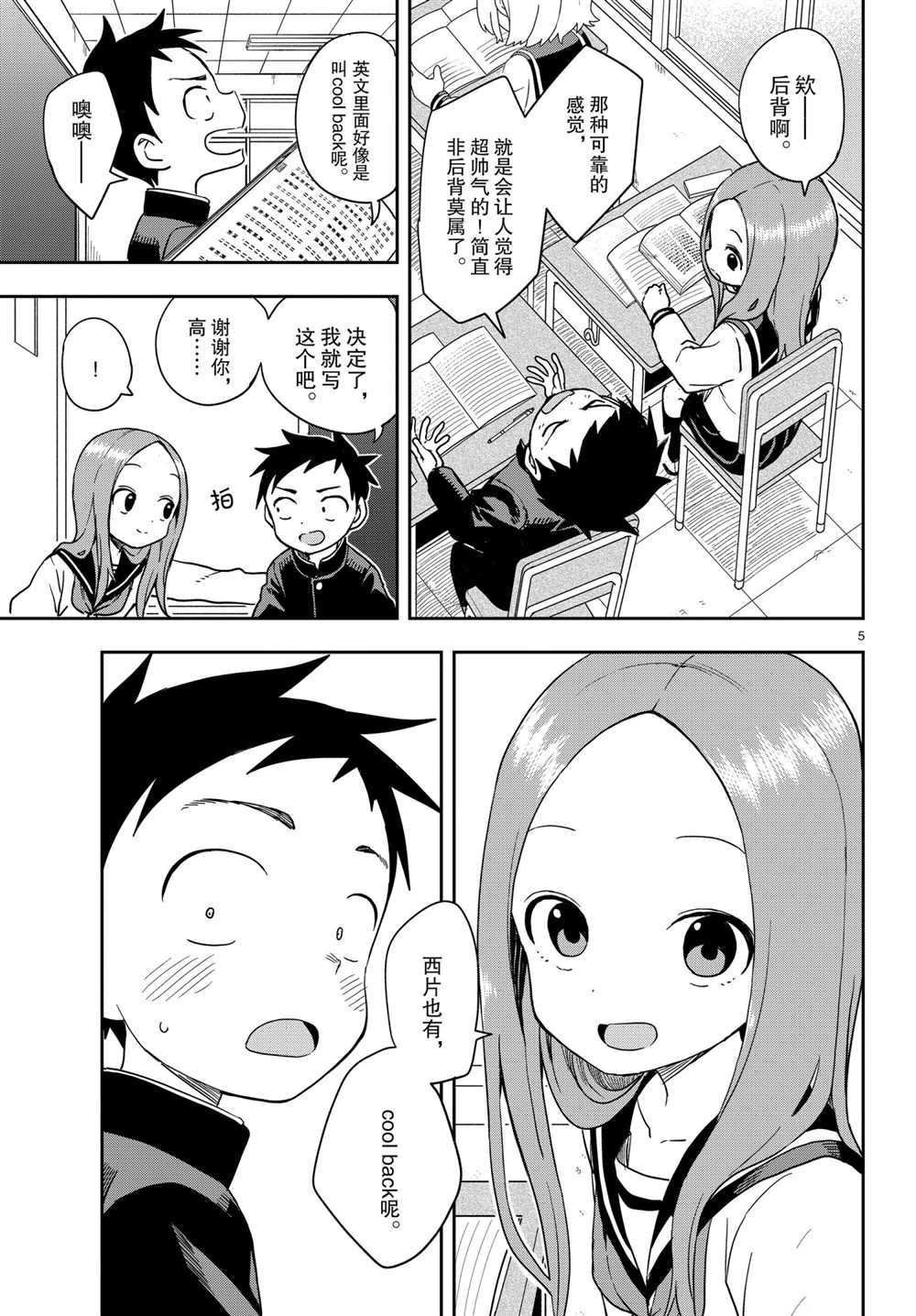 第148话 试看版