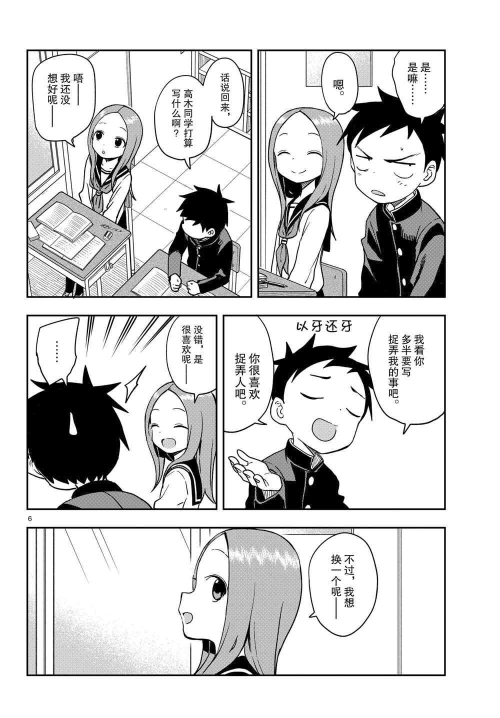 第148话 试看版