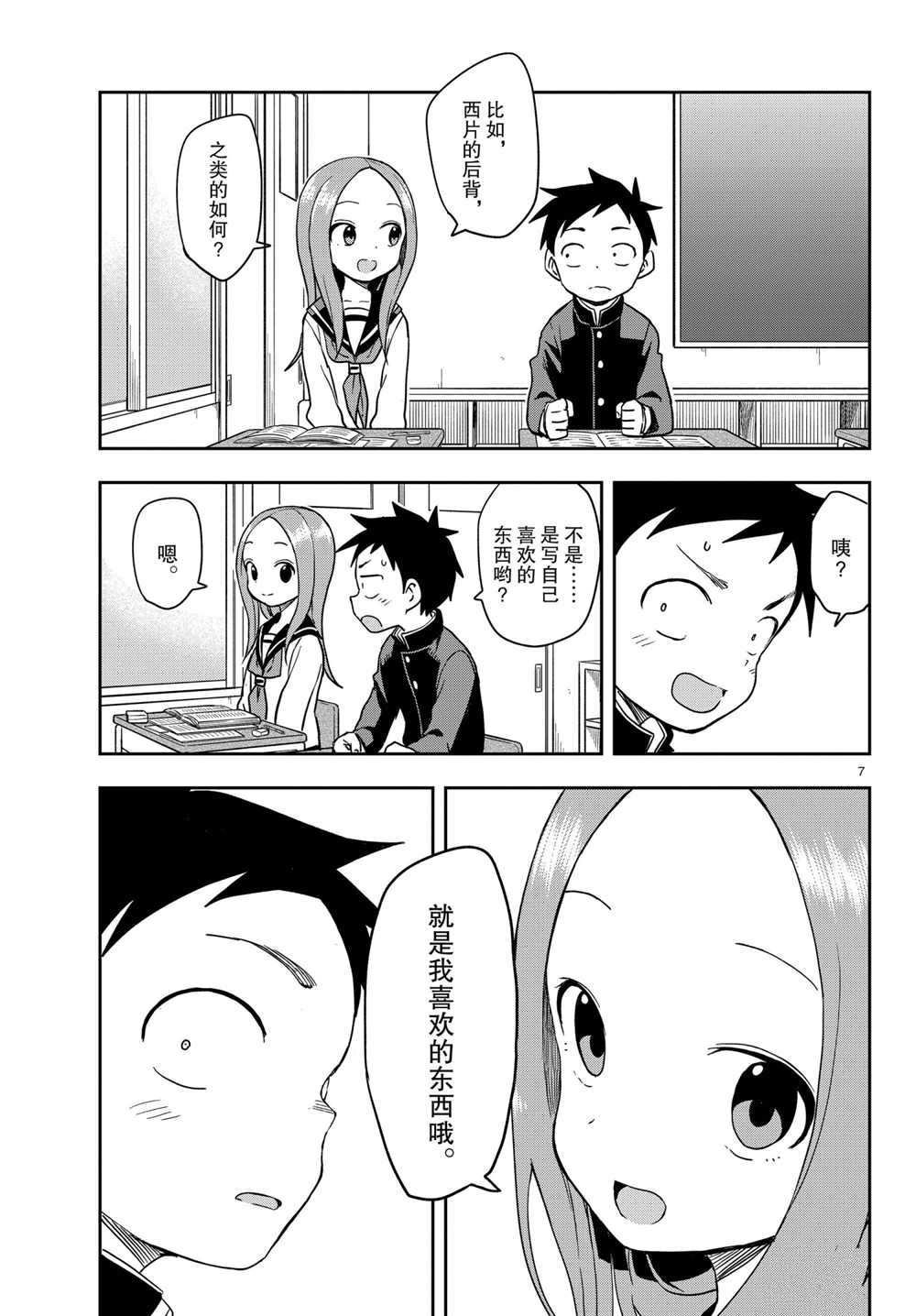 第148话 试看版