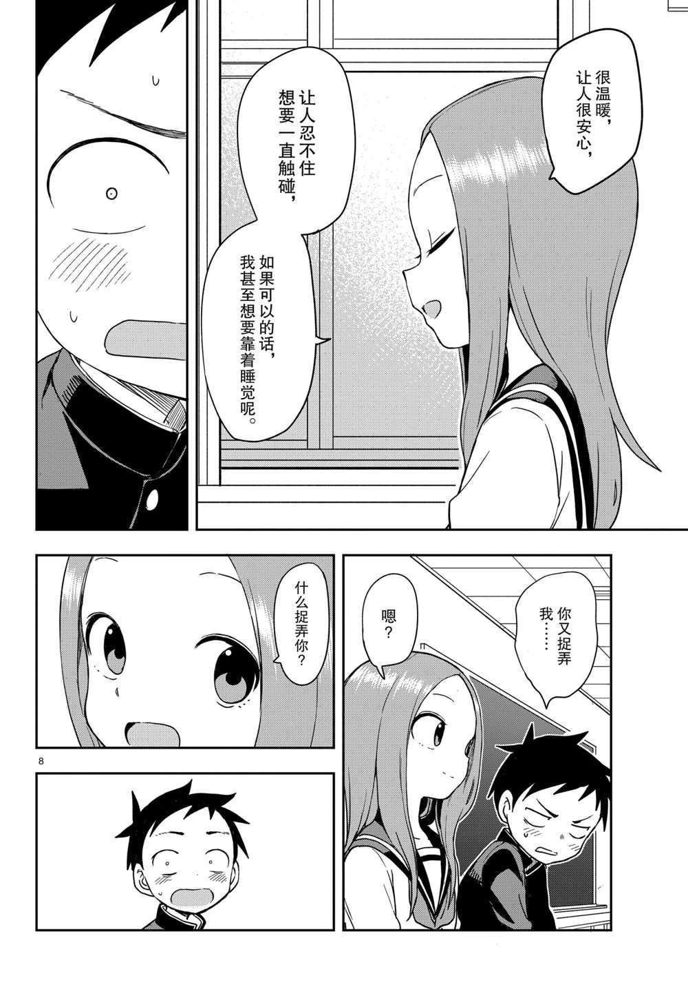 第148话 试看版