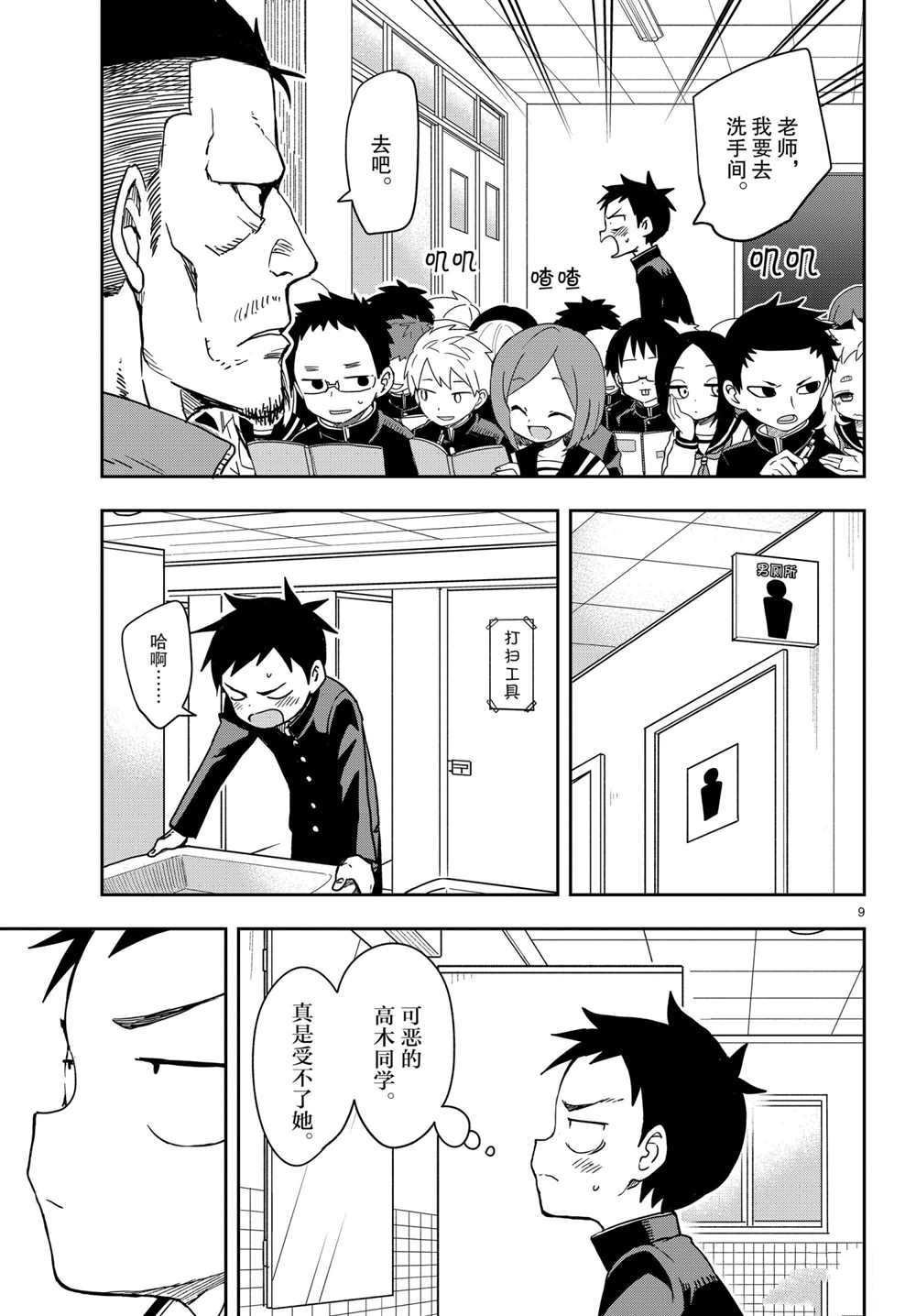 第148话 试看版