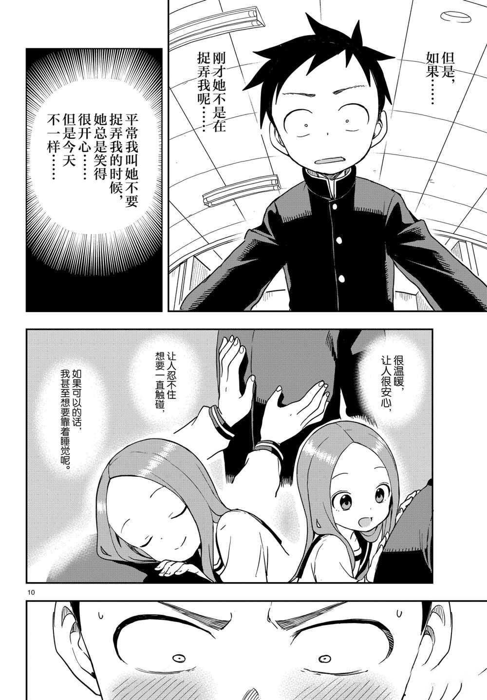 第148话 试看版