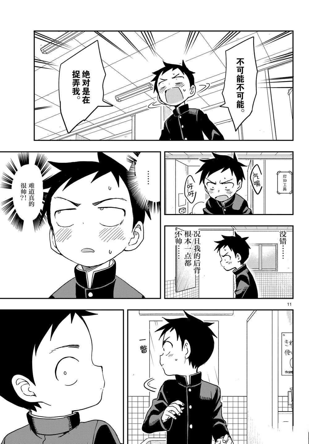 第148话 试看版