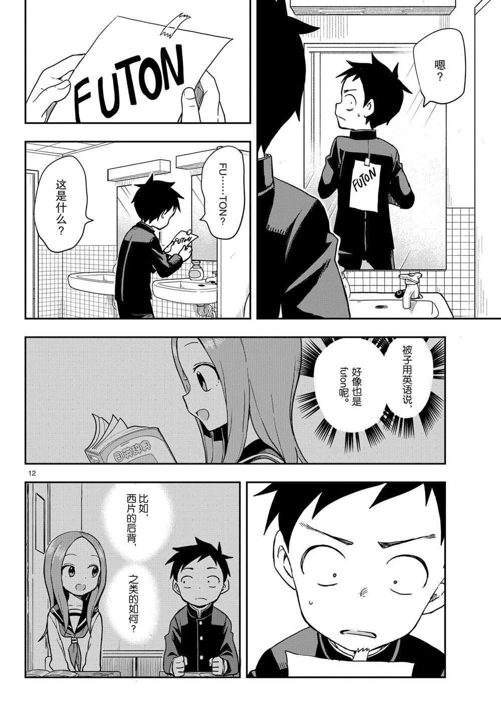 第148话 试看版