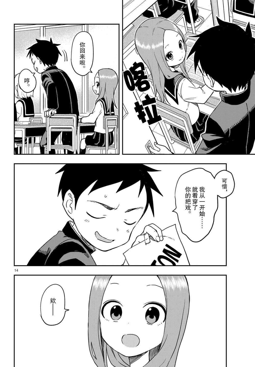 第148话 试看版