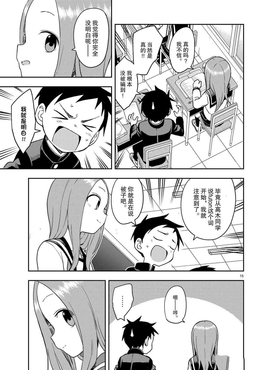 第148话 试看版
