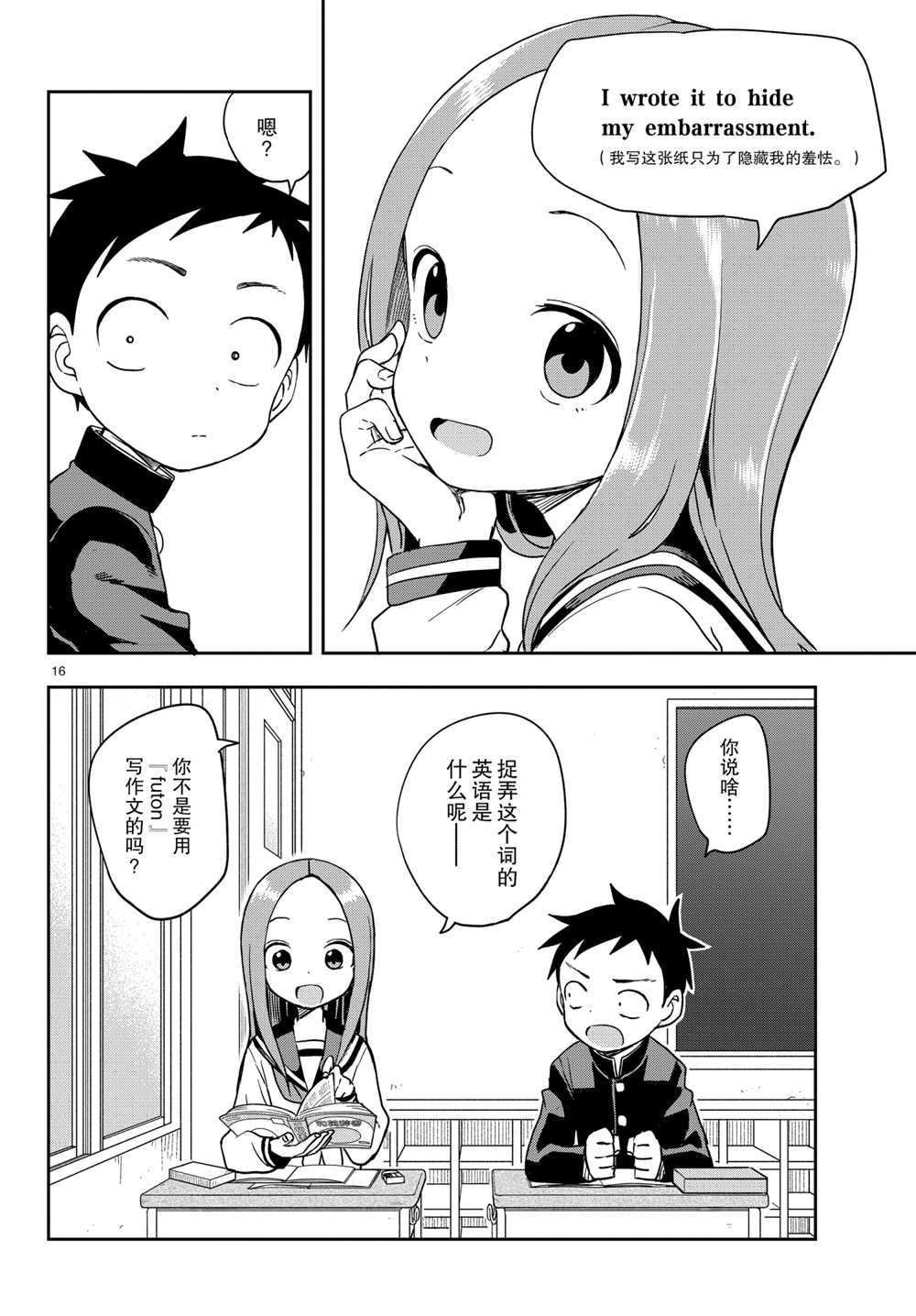第148话 试看版
