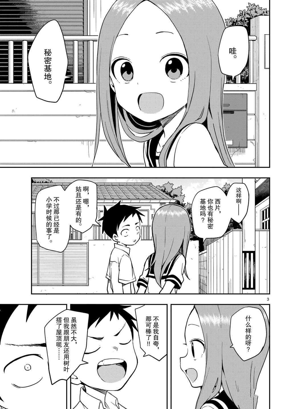 第149话 试看版
