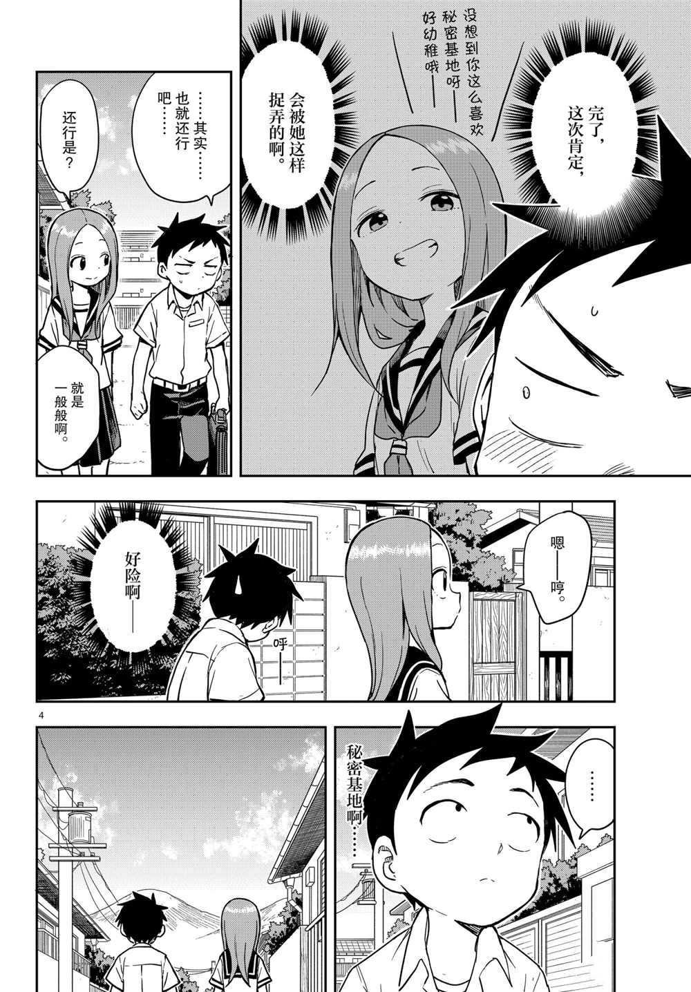 第149话 试看版