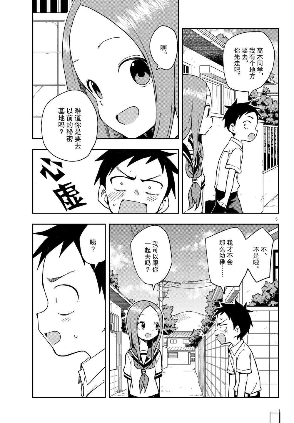 第149话 试看版