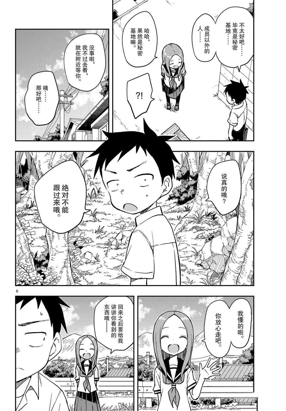 第149话 试看版