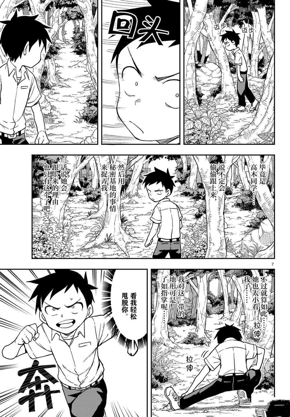 第149话 试看版