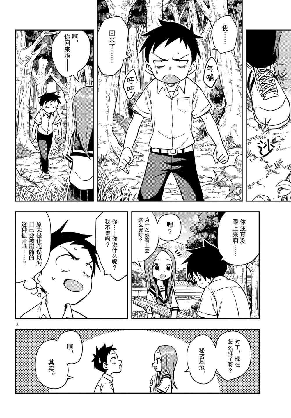 第149话 试看版