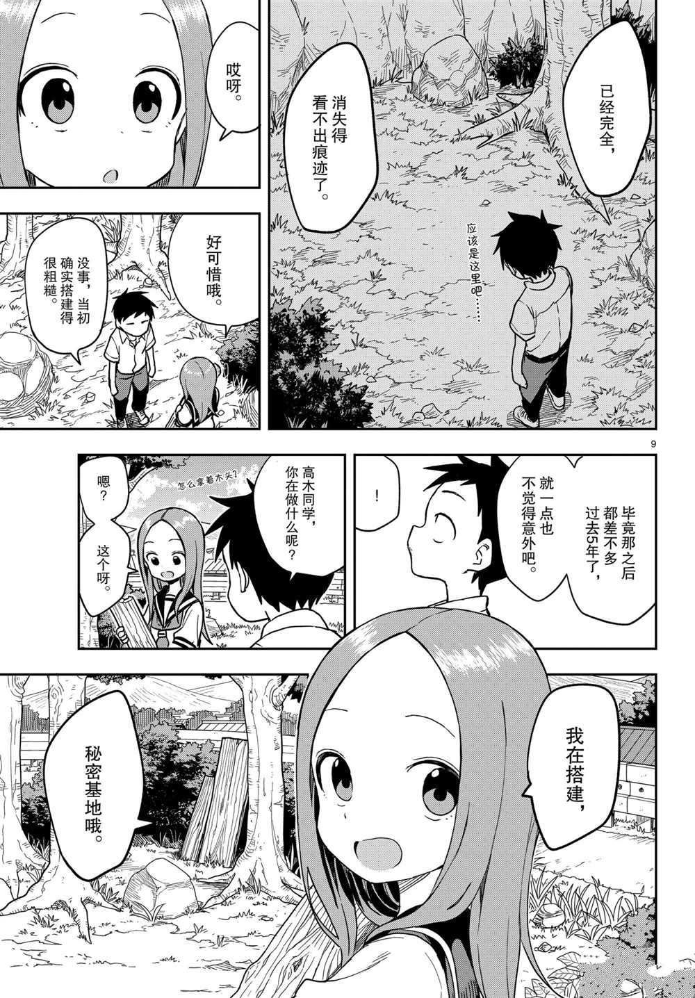 第149话 试看版