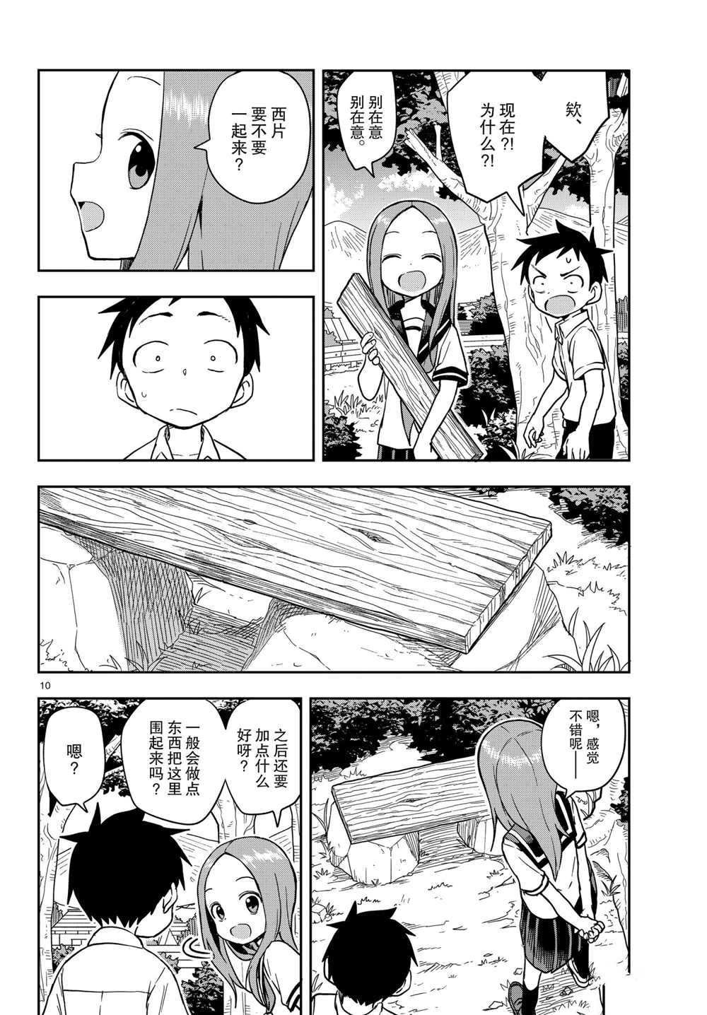 第149话 试看版