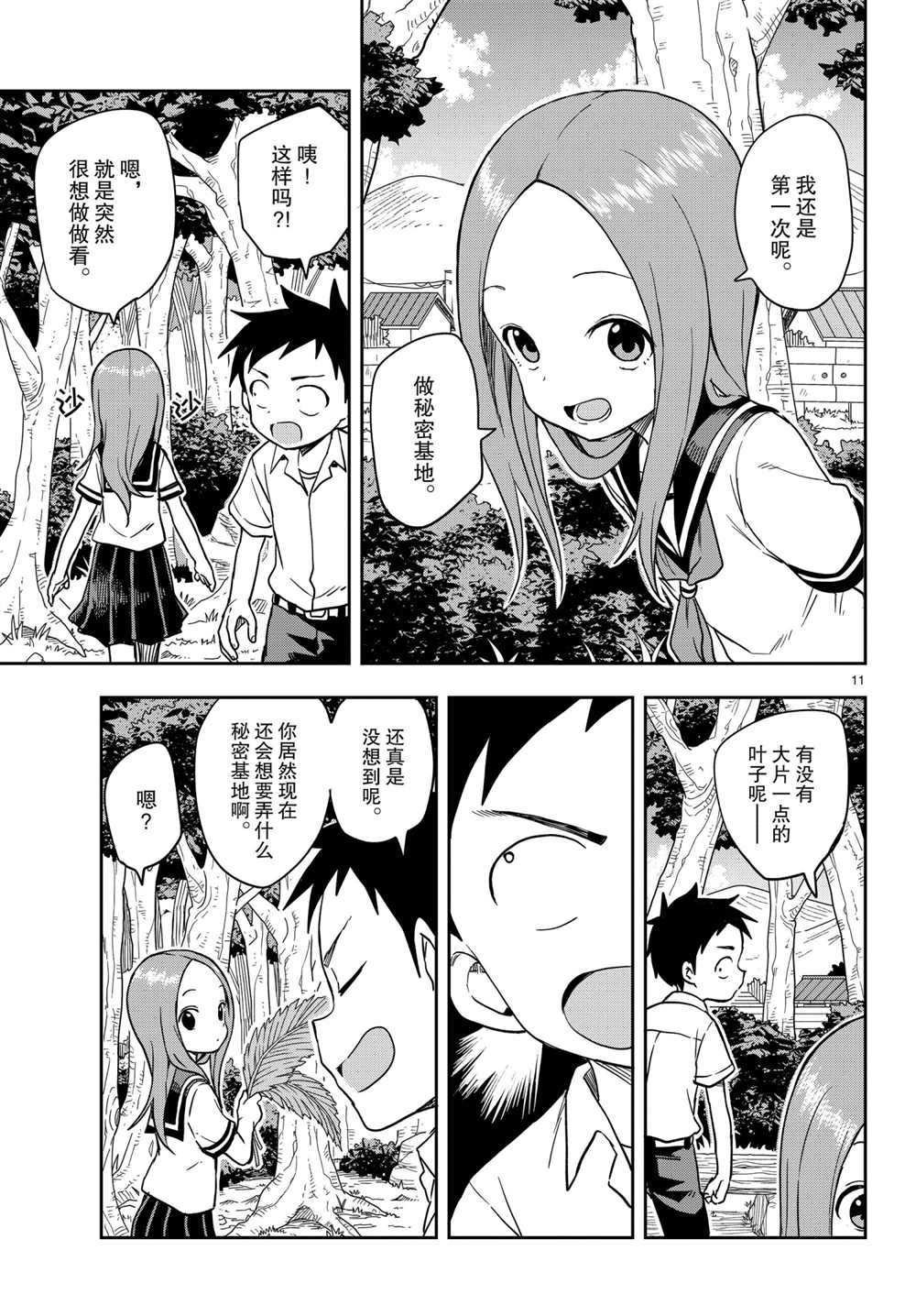 第149话 试看版