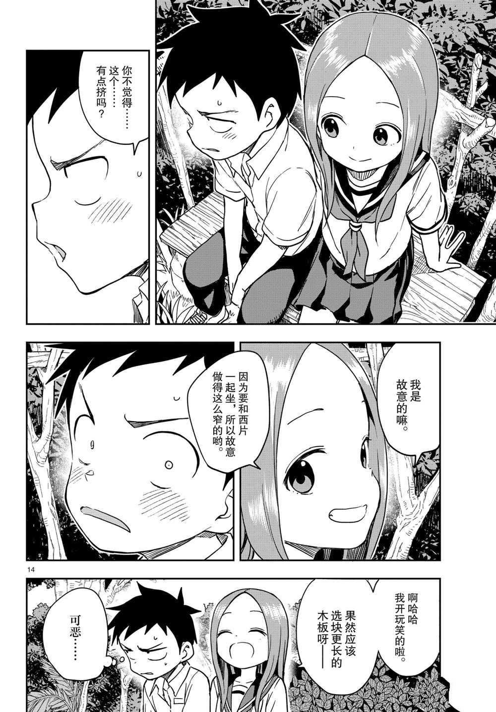 第149话 试看版