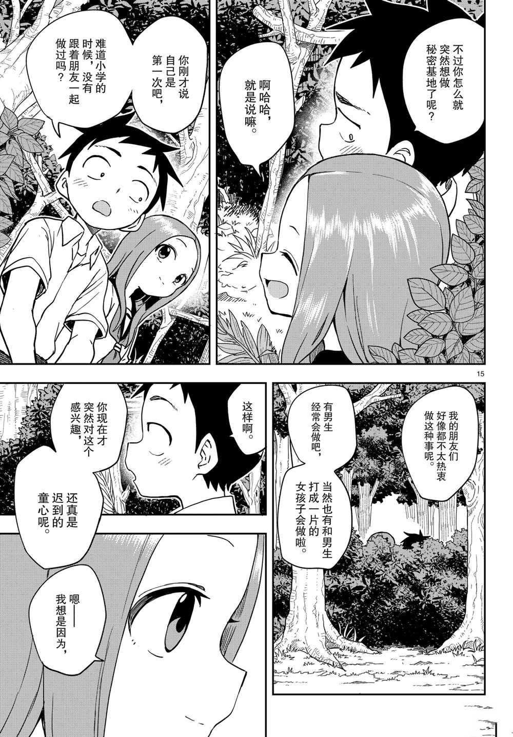 第149话 试看版
