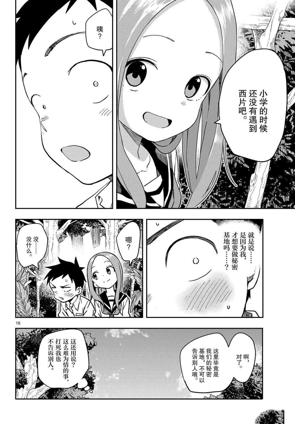 第149话 试看版