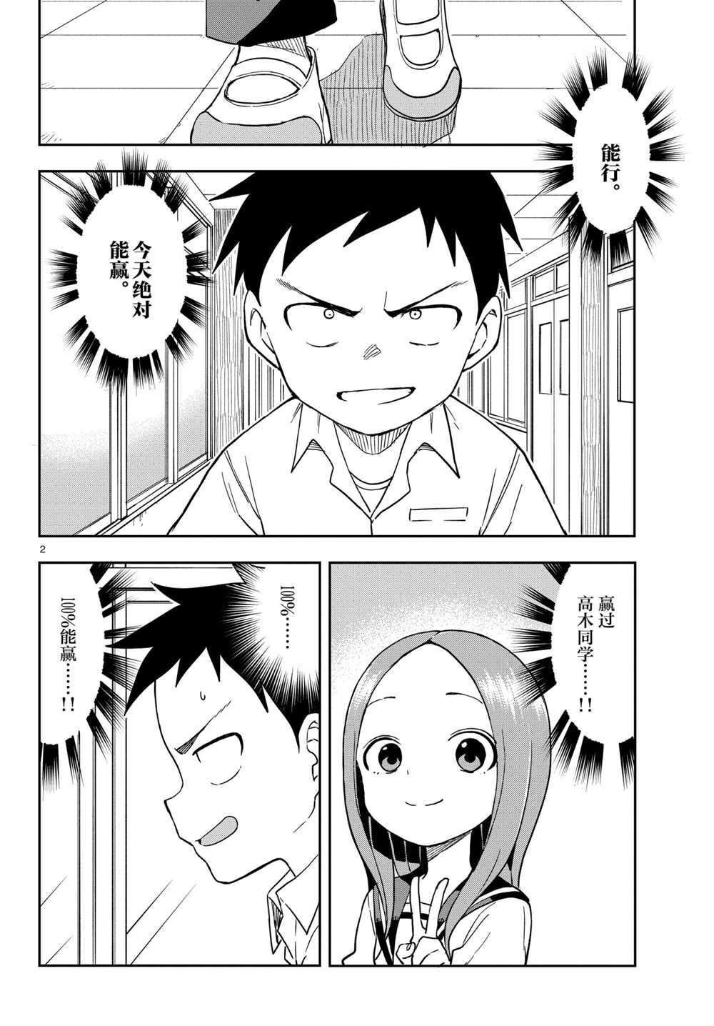 第150话 试看版