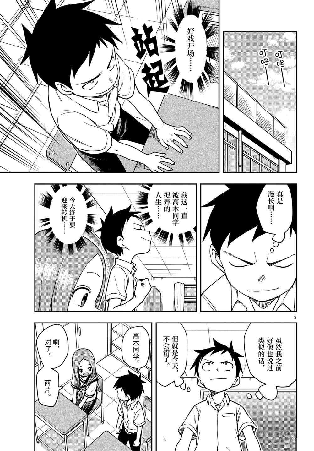 第150话 试看版