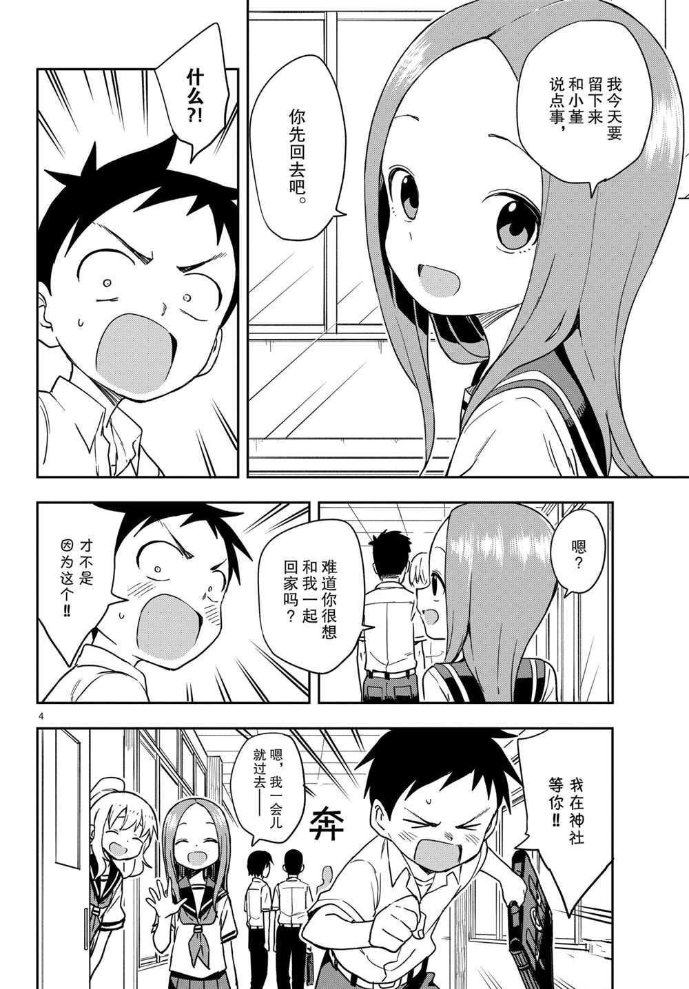 第150话 试看版