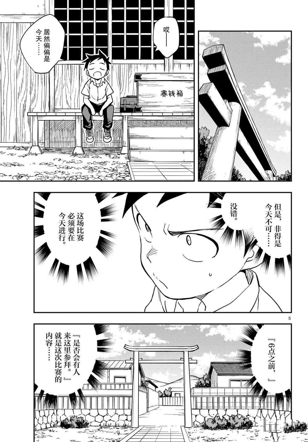 第150话 试看版