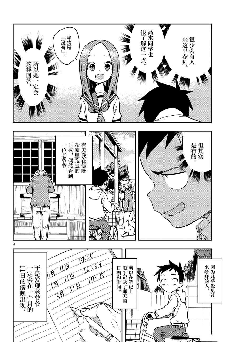 第150话 试看版