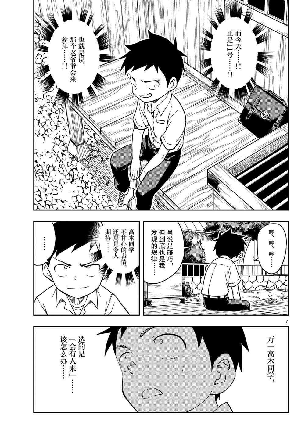 第150话 试看版