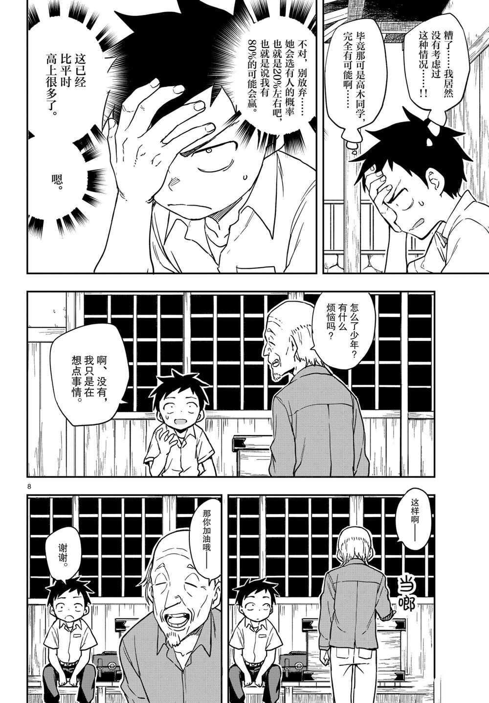 第150话 试看版