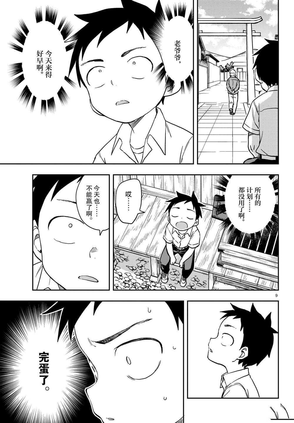 第150话 试看版