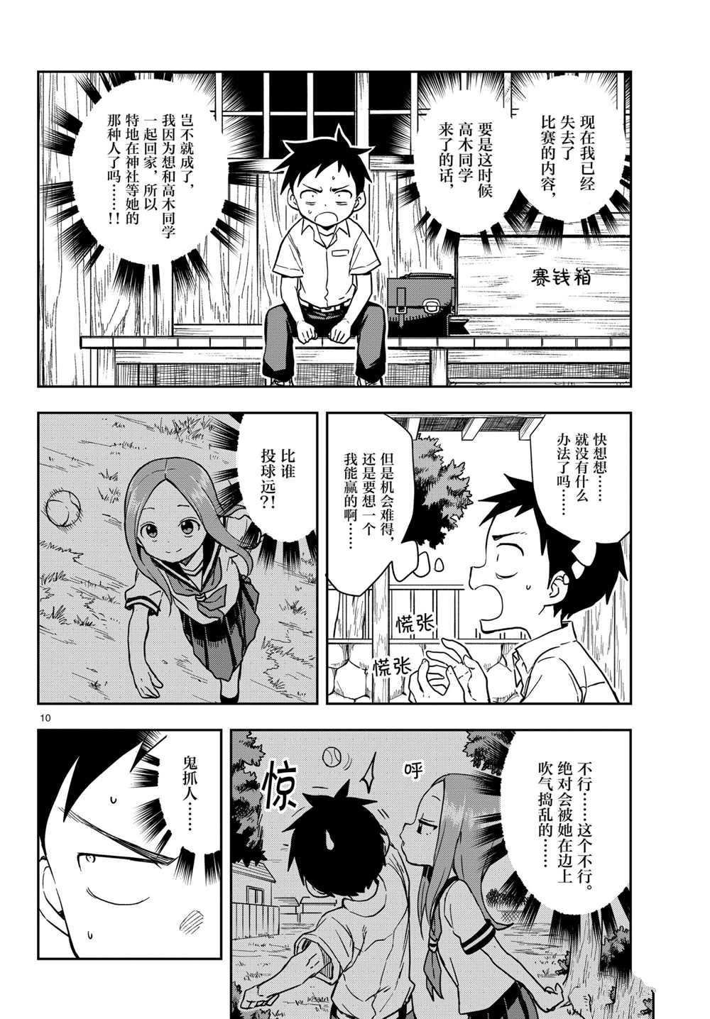 第150话 试看版