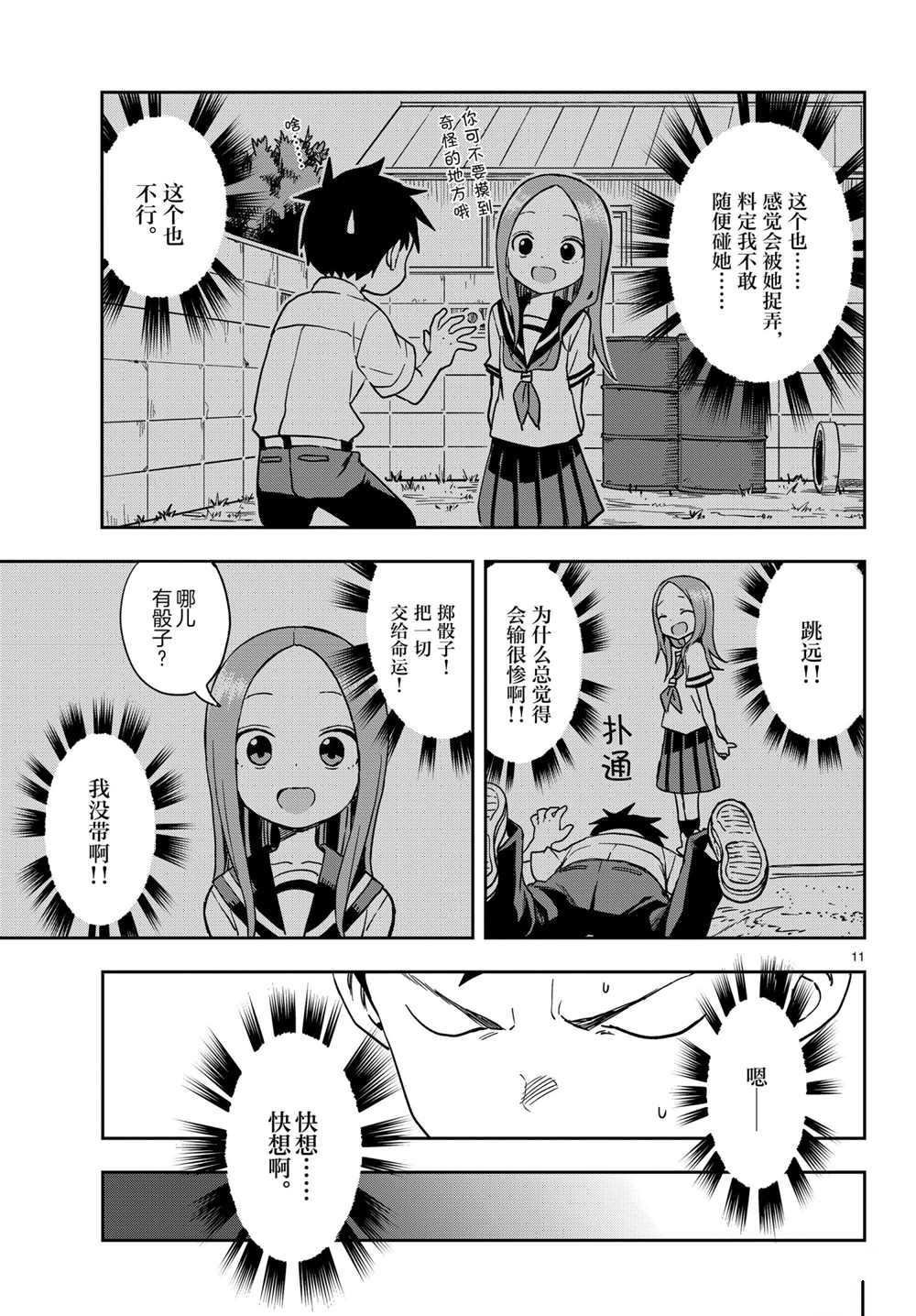 第150话 试看版