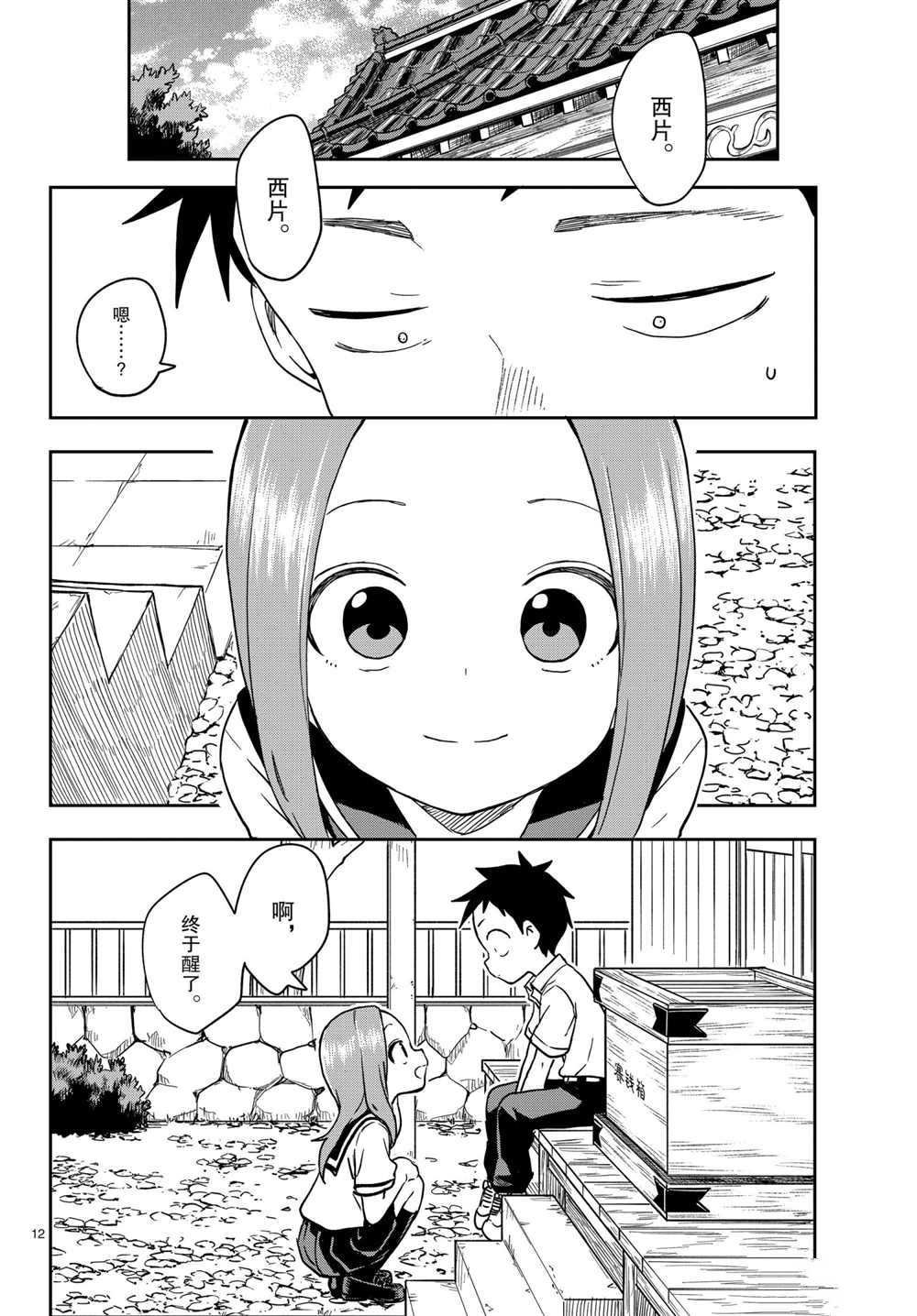 第150话 试看版