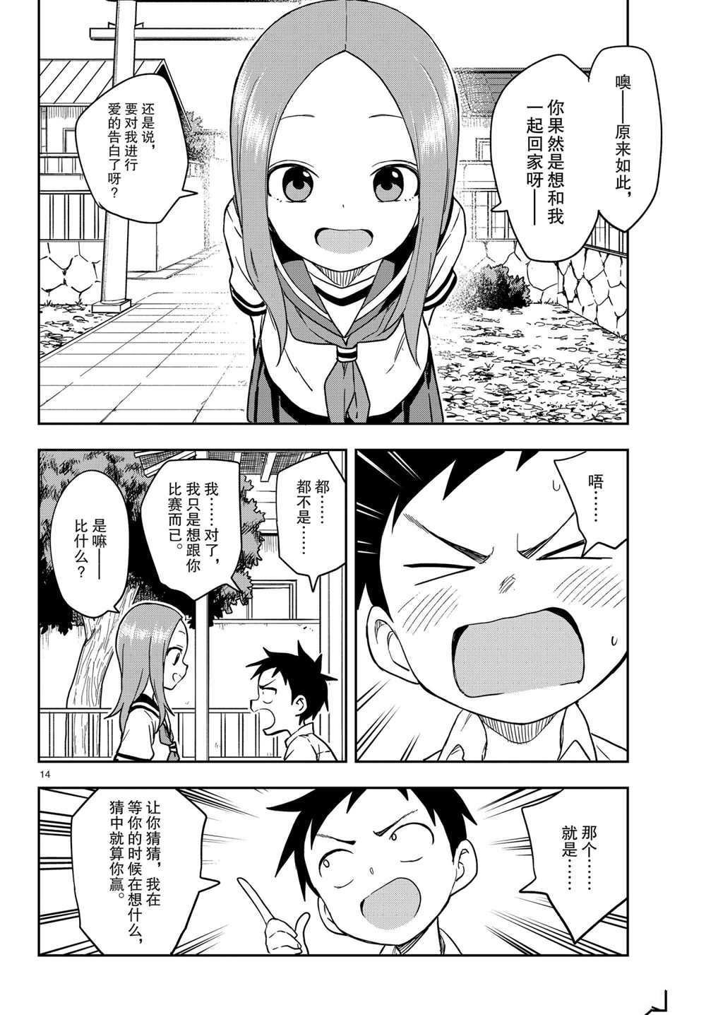 第150话 试看版